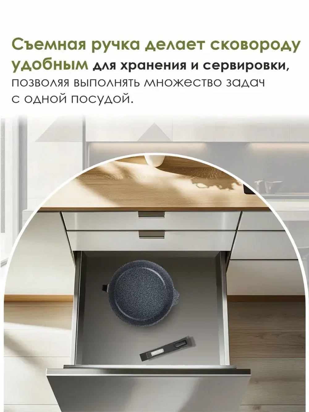 Сковорода "Мечта" Гранит со съемной ручкой от 18 до 30 см