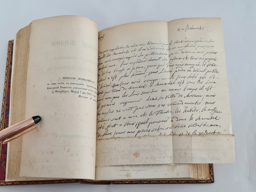 "Очерки жизни А.П. Сумарокова и избранные его сочинения". С.Н. Глинка. 1841 г. - редкая книга