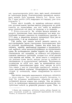 Вексельное право. Лекции | Г. Ф. Шершеневич