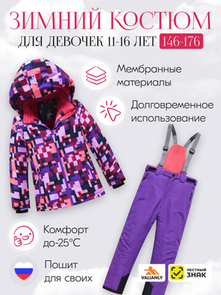 Горнолыжный костюм зимний для девочки фиолетового цвета 9436F