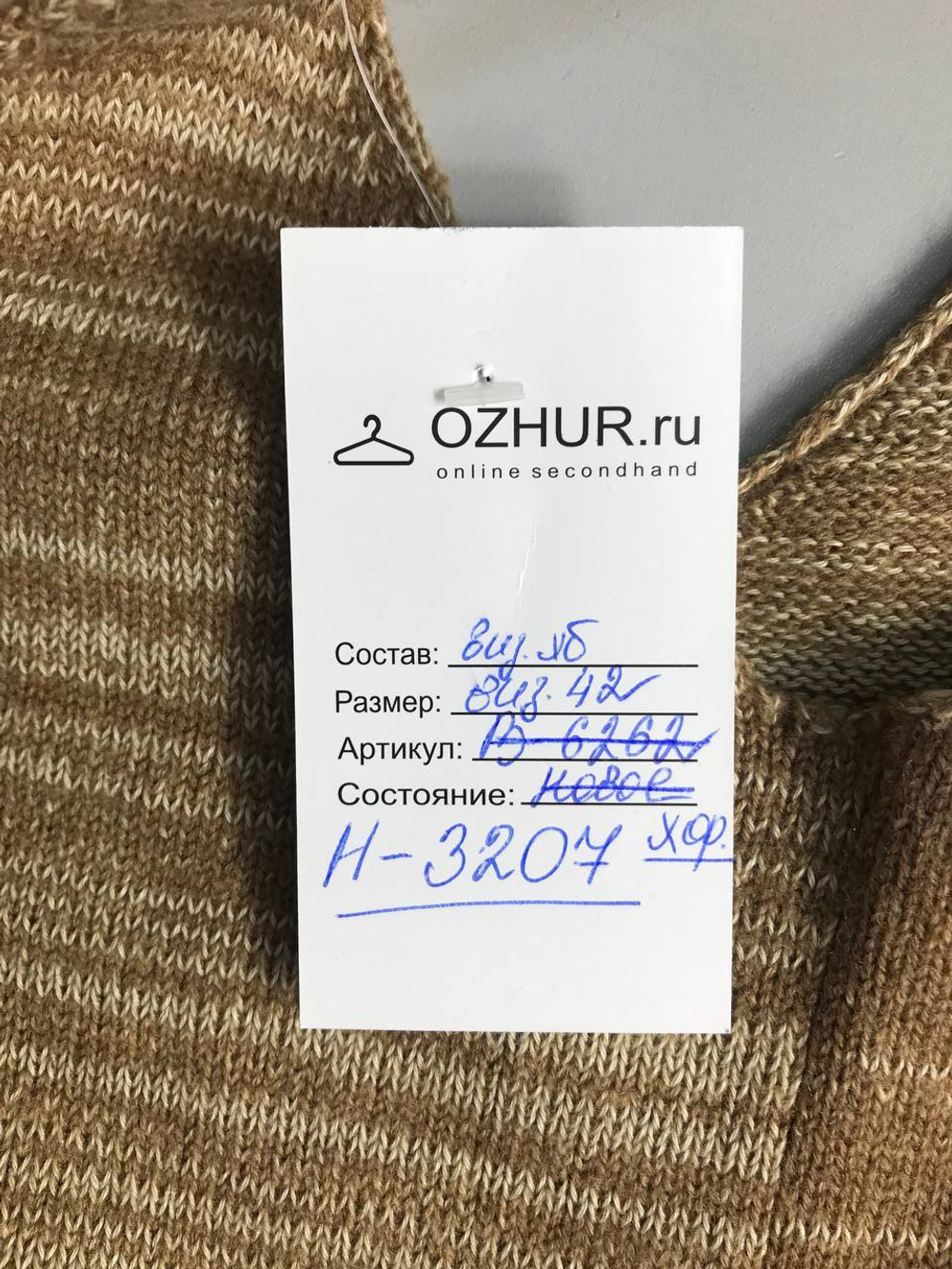 Сарафан вязаный для многослойного образа, визуально на 42 размер