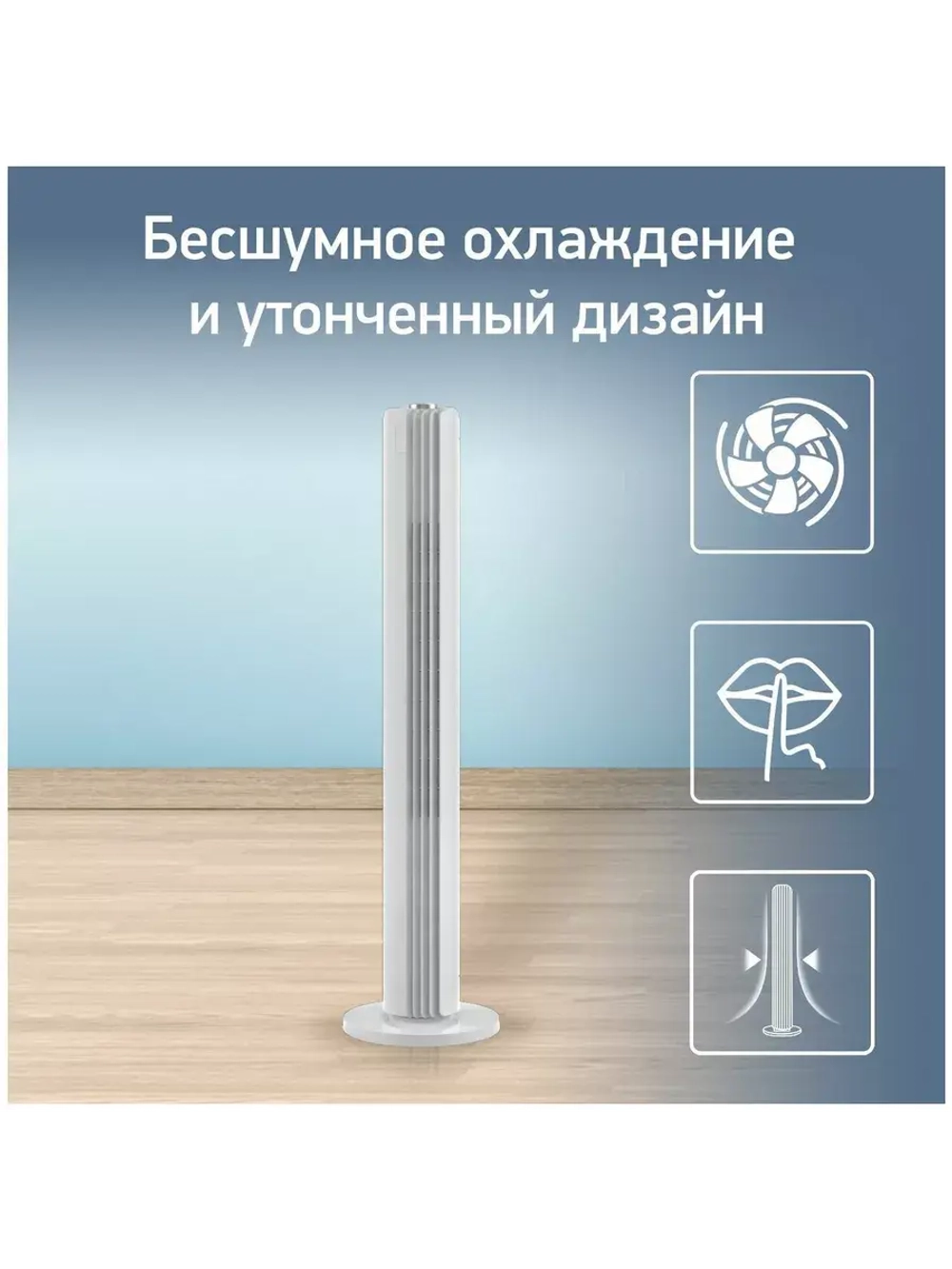 Колонный вентилятор  Urban Cool VF6720F0