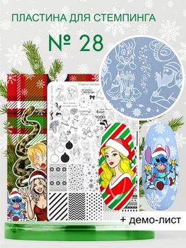Пластина для стемпинга Enigma Stamping №028 Новогодняя (большая)