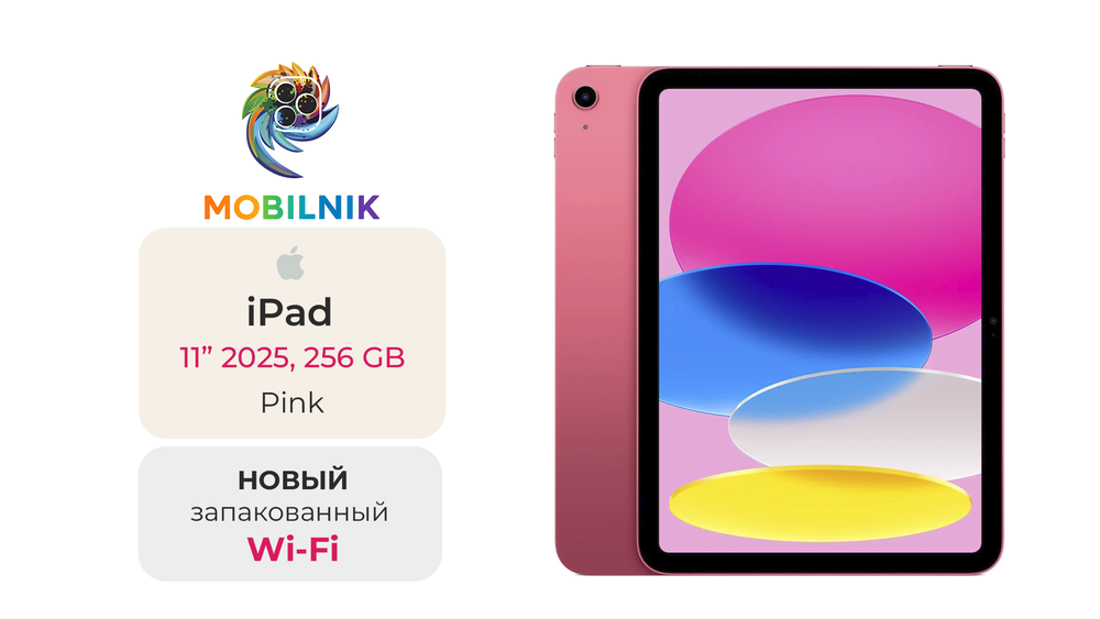 iPad 11" (2025) Wi-Fi 256ГБ Pink (Без RuStore)