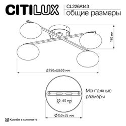 Citilux ATMAN SMART CL226A143 RGB LED Умная люстра Бронза