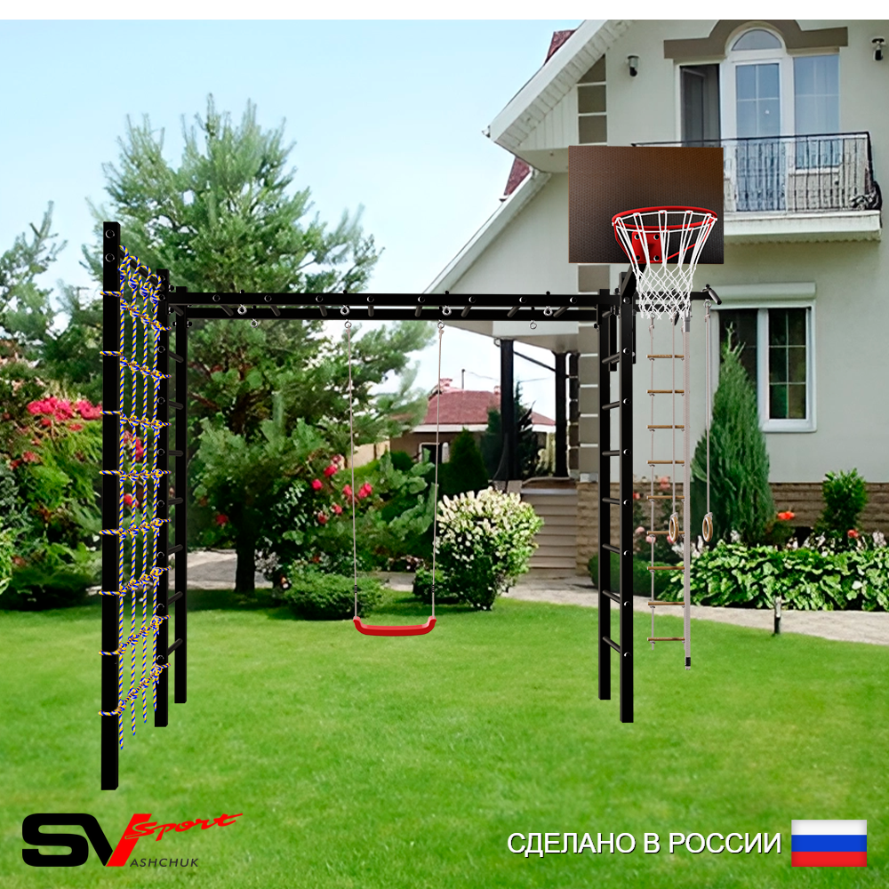 Уличная шведская стенка Sv Sport рукоход с комплектом турник прямой У5144К (Турник/"Лодочка"/Щит баскет/Канат/кольца/лестница/Сетка)