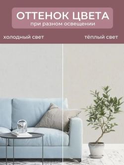 Обои флизелиновые 1.06 БЕЗ ПОДГОНА СВЕТЛО-СЕРЫЕ INTERIO m89190 с эффектом окрашеной стены, метровые, моющиеся, для гостиной, спальни, кухни,1.06*10.05 м