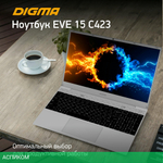 Ноутбук Digma EVE 15 C423