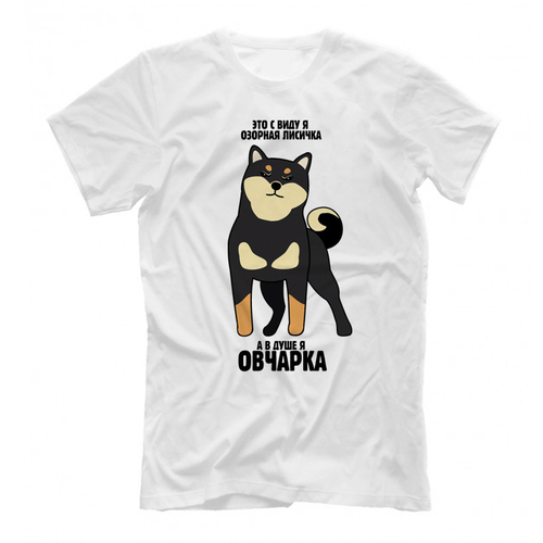 Футболка "Сиба - озорная лисичка"