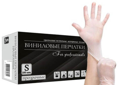 Перчатки виниловые (из полимерной пленки) раз. "S" в упаковке 50 пар Арт.500-100[10]