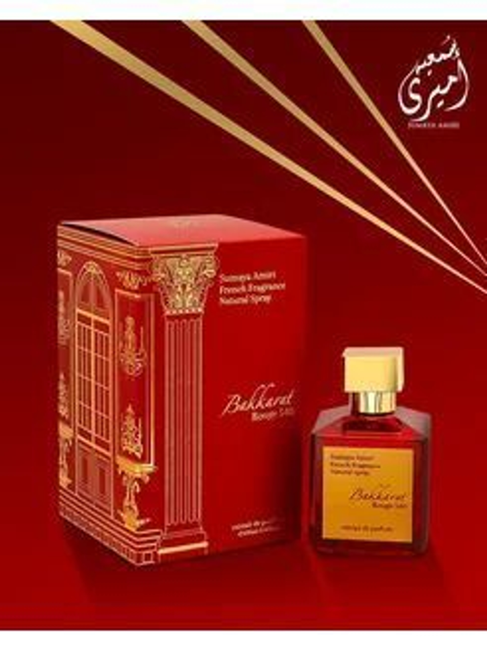 Арабский парфюм Bakkarat Rouge 540 Extrait de Parfum