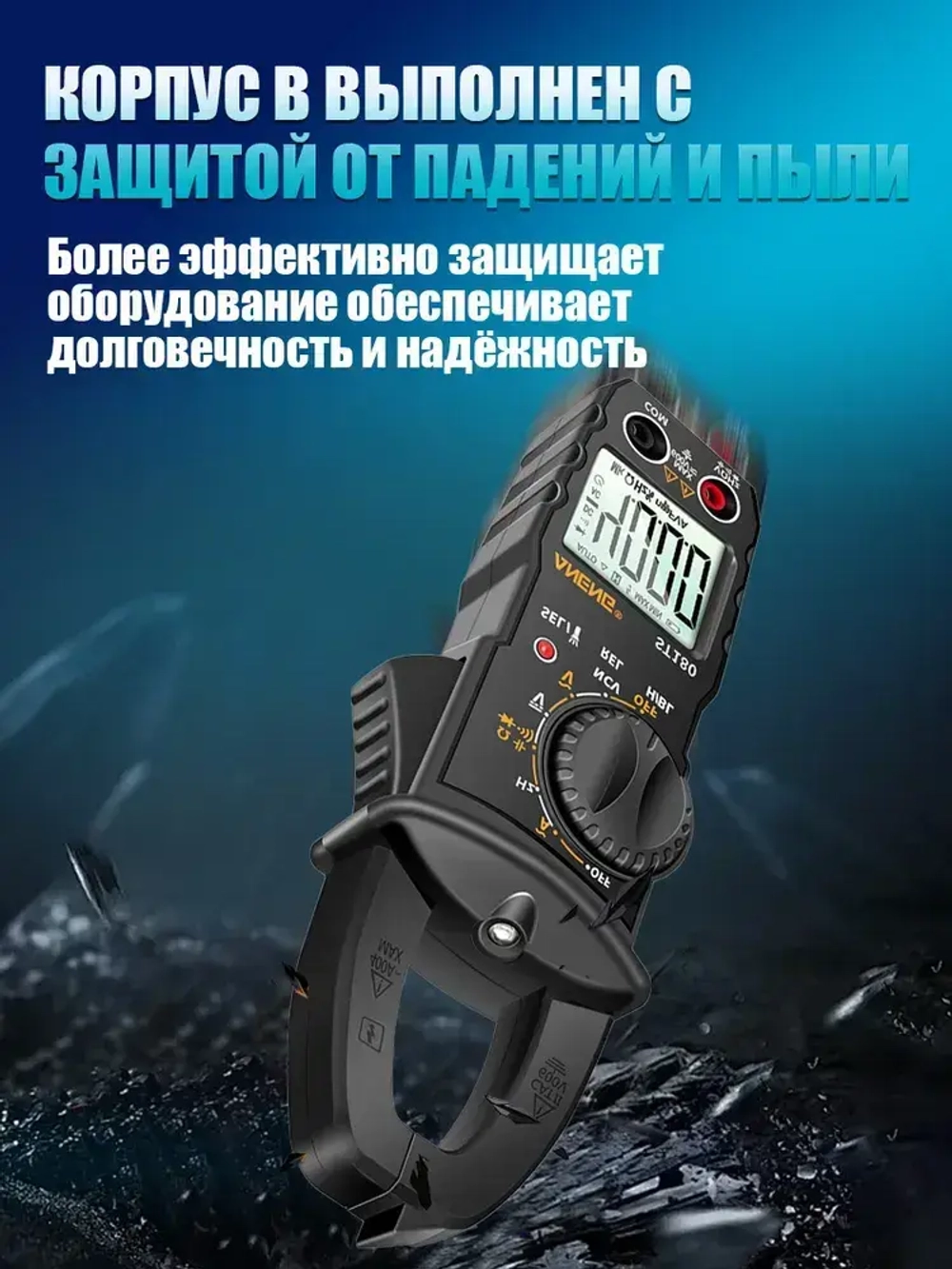 Мультиметр цифровой с прозвонкой автоматический, мультиметр автомобильный, 4000 отсчетов, тестер электрический, токовые клещи, измерение без разрыва цепи, с фонариком и дисплеем и щупами