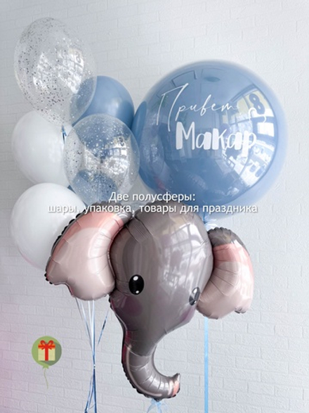 Набор Хобот