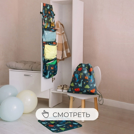 Набор 2 Динозавры принт (Карман+ковер+мешок) Пакет