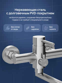 Смеситель с длинным изливом для ванны STWORKI Киркенес S45115S сталь