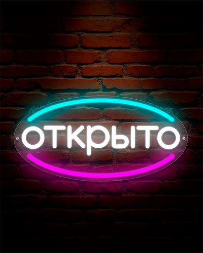 открыто_овал_голубой-фиолетовый.png