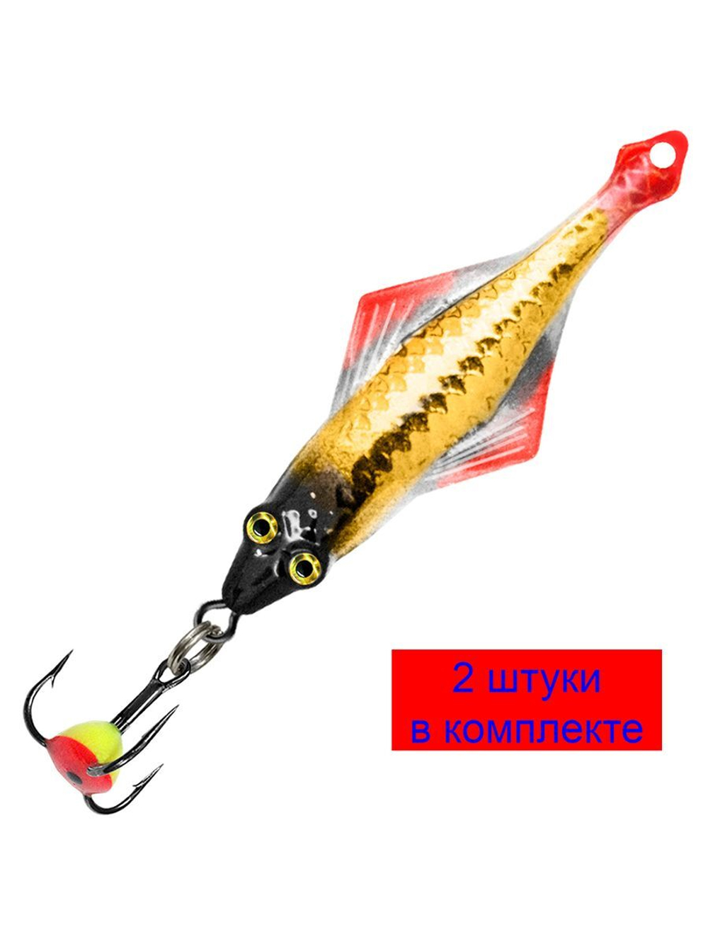 Блесна для рыбалки зимняя AQUA СКАТ