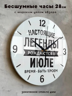 Часы настенные подарок