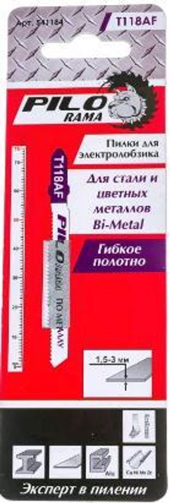 Полотна д/эл.лобзика  по металлу 1шт Т118АF  / 75мм, шаг1,2мм, BIM / Pilorama 541184