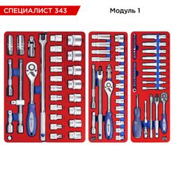 МАСТАК (50-07343B) Набор инструментов 343 предмета, "СПЕЦИАЛИСТ 343", в синей тележке