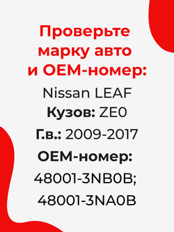 Ремкомплект рулевой рейки для ЭУР Nissan Leaf ZE0 (2009-2017) (R-33)