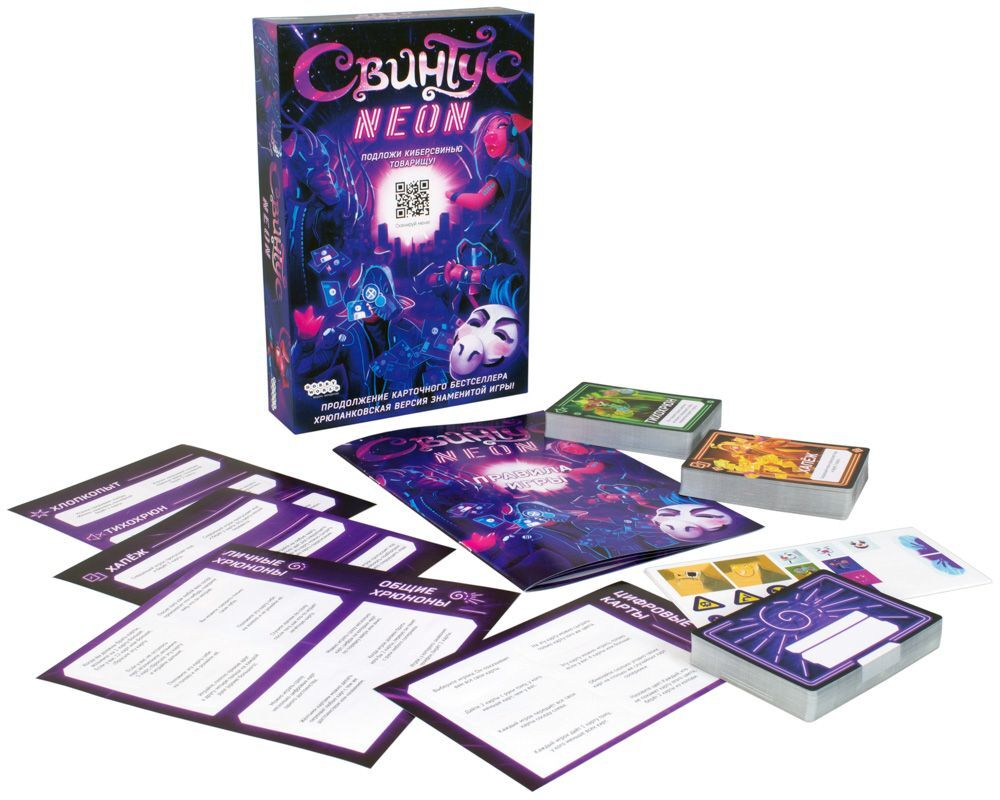 Настольная игра: Свинтус Неон