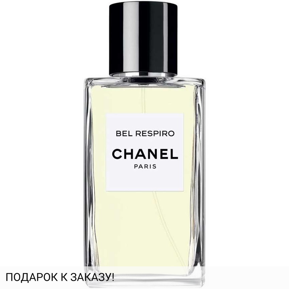 Chanel Bel Respiro
