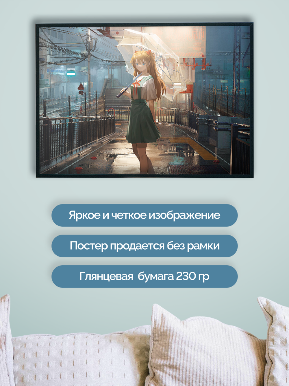 Постер плакат Аска С Зонтом Evangelion Евангелион