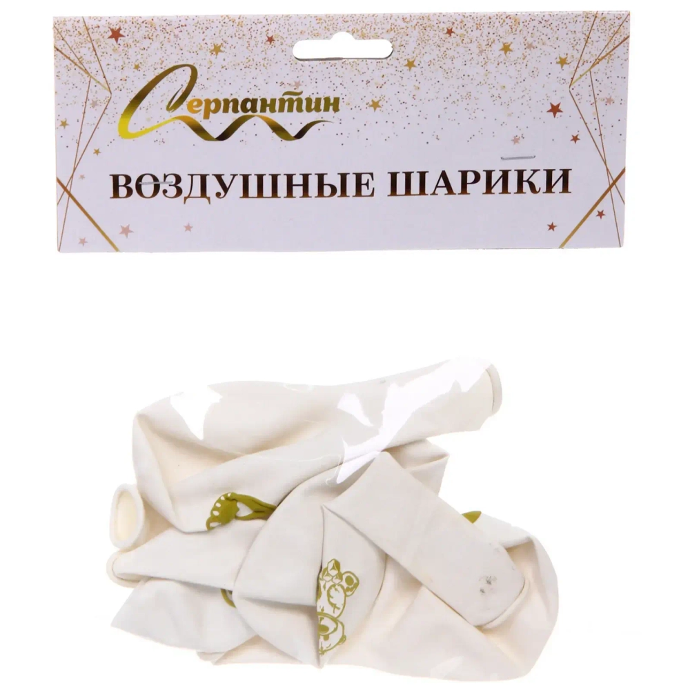 Воздушные шары 5 шт, 10»/25см «Здравствуй, Солнышко», Белый/золото