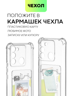 Чехол BROSCORP для Tecno Spark 8C (арт. TCN-S8C-HARD-TPU-POCKET)