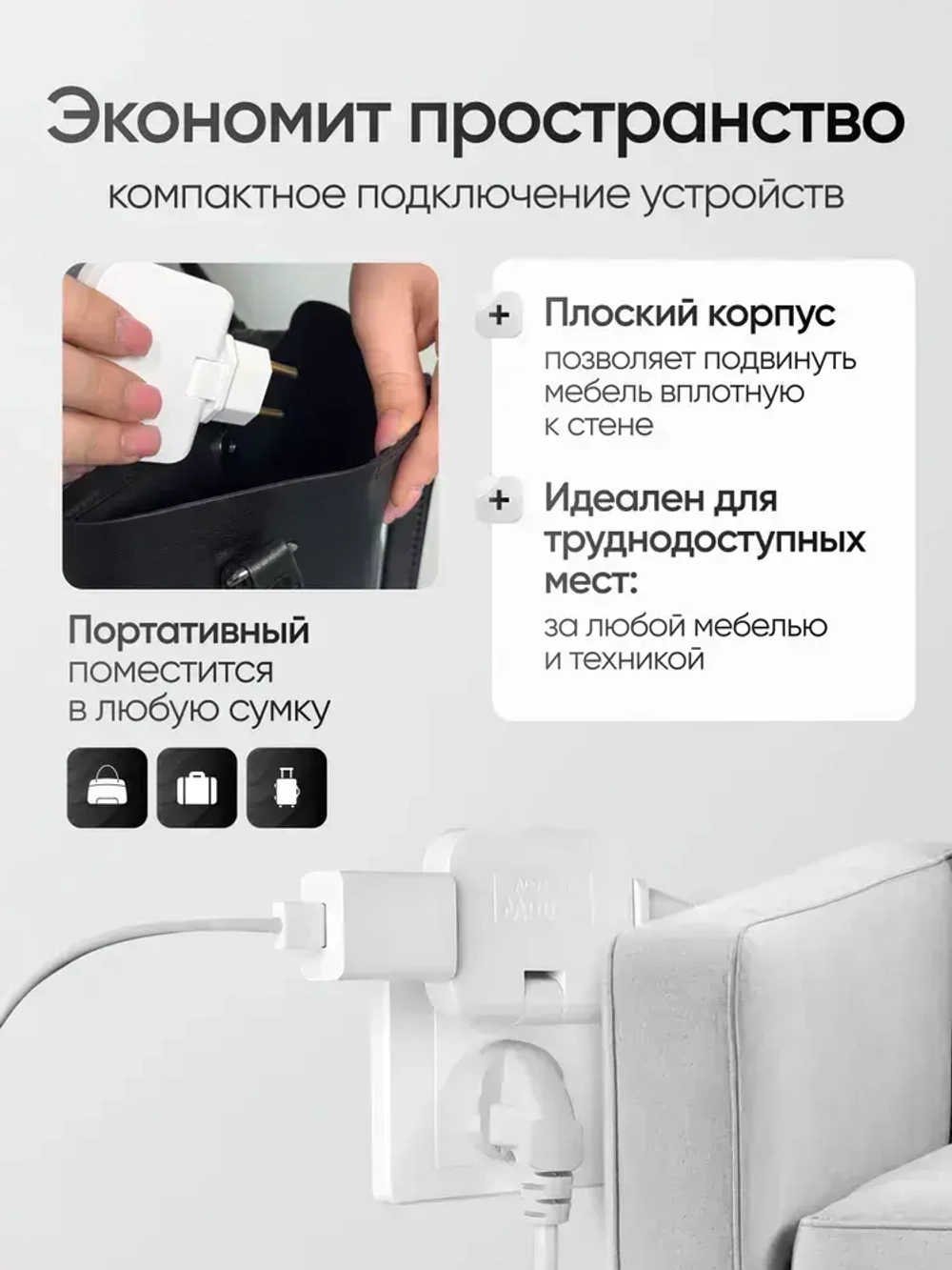 Тройник для розетки с USB плоский поворотный на 180 градусов, разветвитель электрический