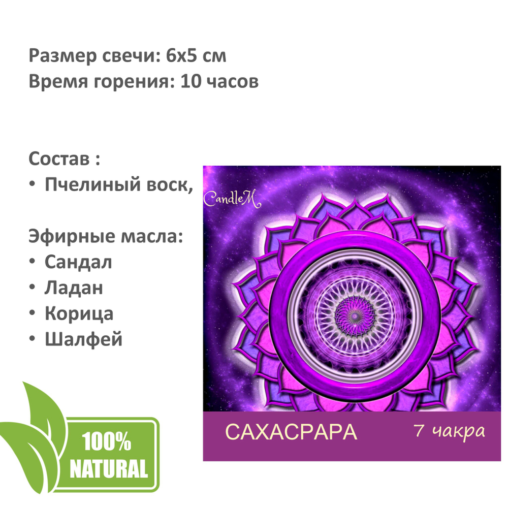 Чакровые свечи, с эфирными масла, из пчелиного воска, 6х5 см, набор