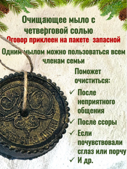 Набор волшебного мыла
