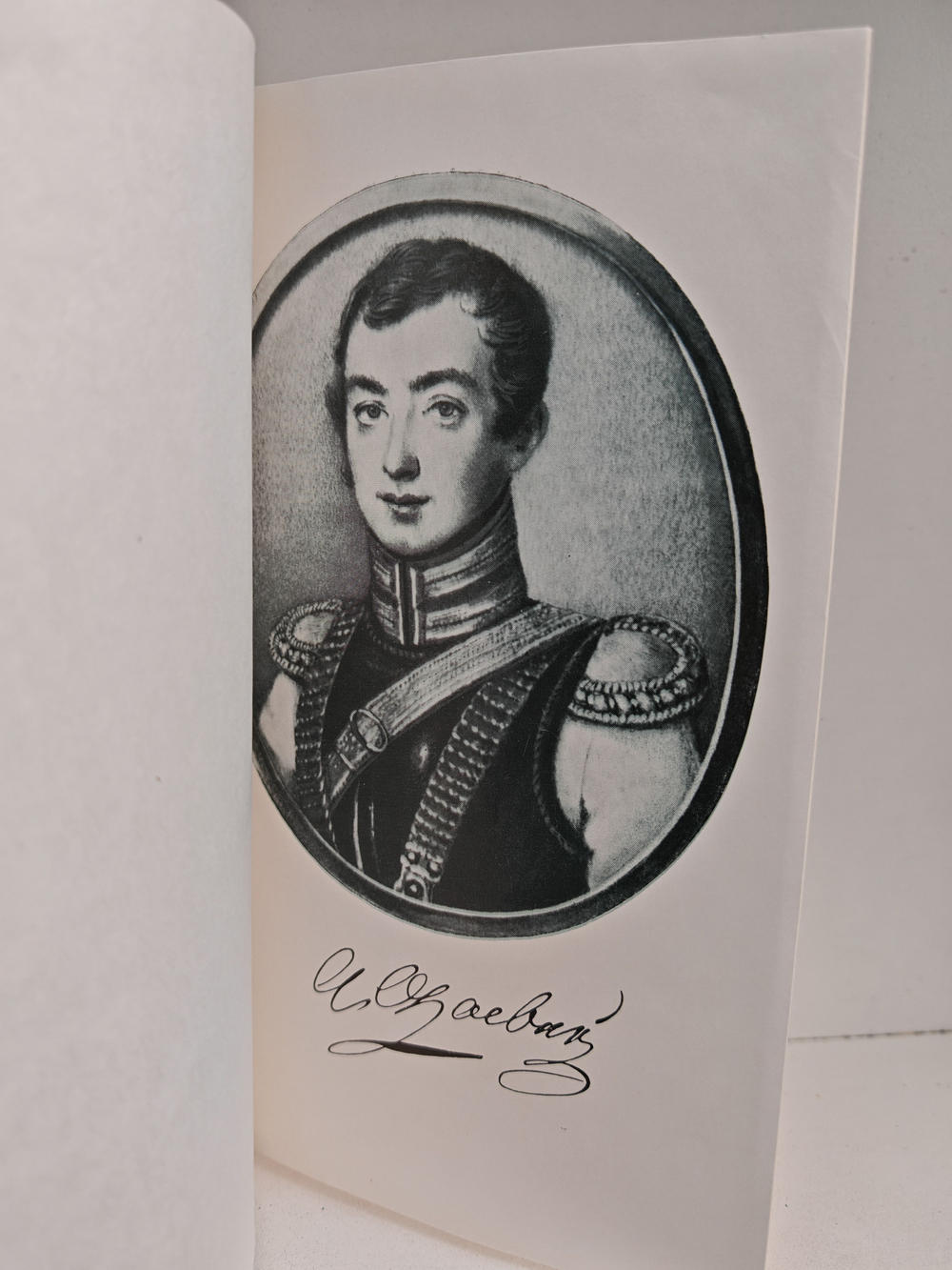 Александр Одоевский (ЖЗЛ)