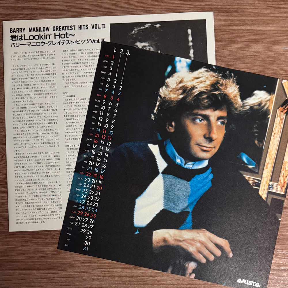 Barry Manilow ‎– Greatest Hits Vol. II (Япония 1983г.)