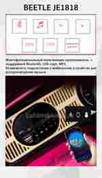 Детский электромобиль "Volkswagen Beetle" JE1818 12V, синий