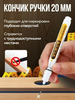 Маркер строительный 5 шт. тонкий разметочный с длинным наконечником - 5 шт. (черный, красный, зеленый, синий, белый). Маркеры строительные набор для разметки по металлу, дереву, стеклу, ткани