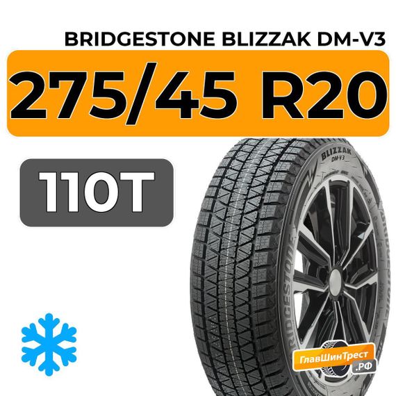 Bridgestone Blizzak DM-V3 275/45 R20 110T XL