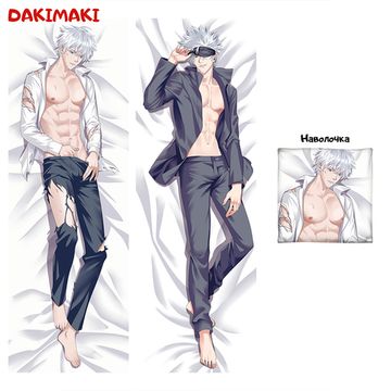 Дакимакура Сатору Годжо арт. 0915