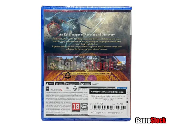 PS5 Kingdom Come: Deliverance Royal Edition (Новинка!) (Новый, Русские субтитры, PPSA-28731)