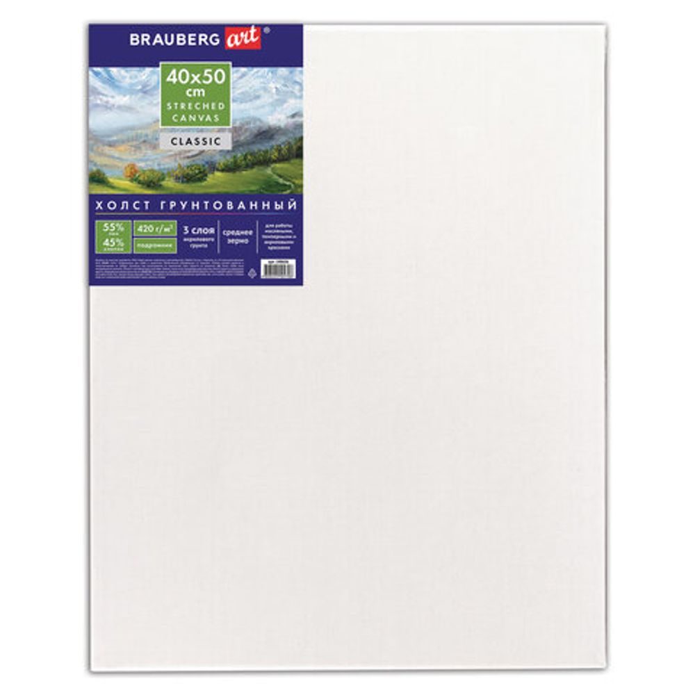 Холст на подрамнике BRAUBERG ART CLASSIC, 40х50см, грунт., 45%хлоп., 55%лен, среднее зерно, 190636