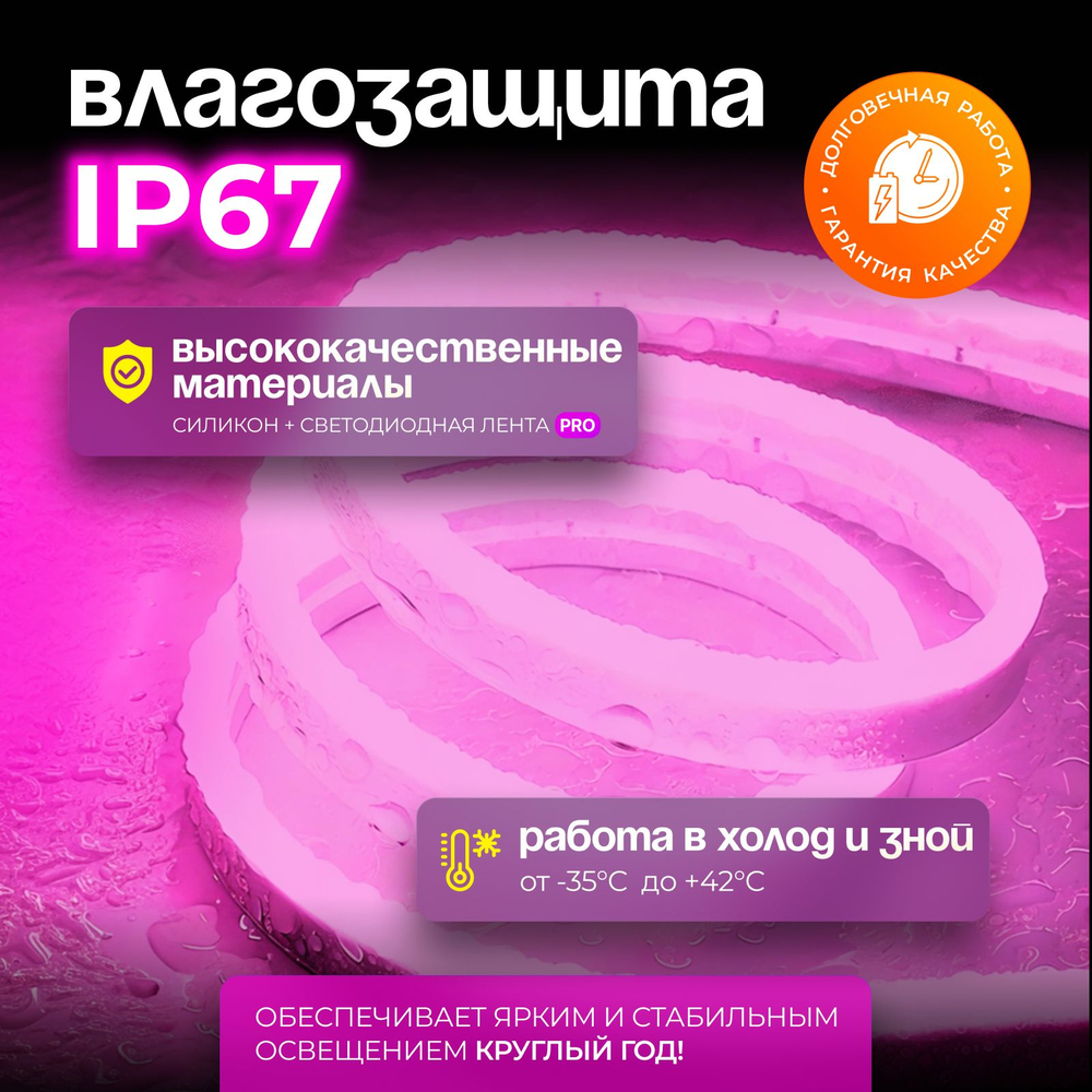 Неоновая светодиодная лента PJShop 4м, 8х16мм, 220В, IP 67, гибкий неон, синий, кратность реза 10 см