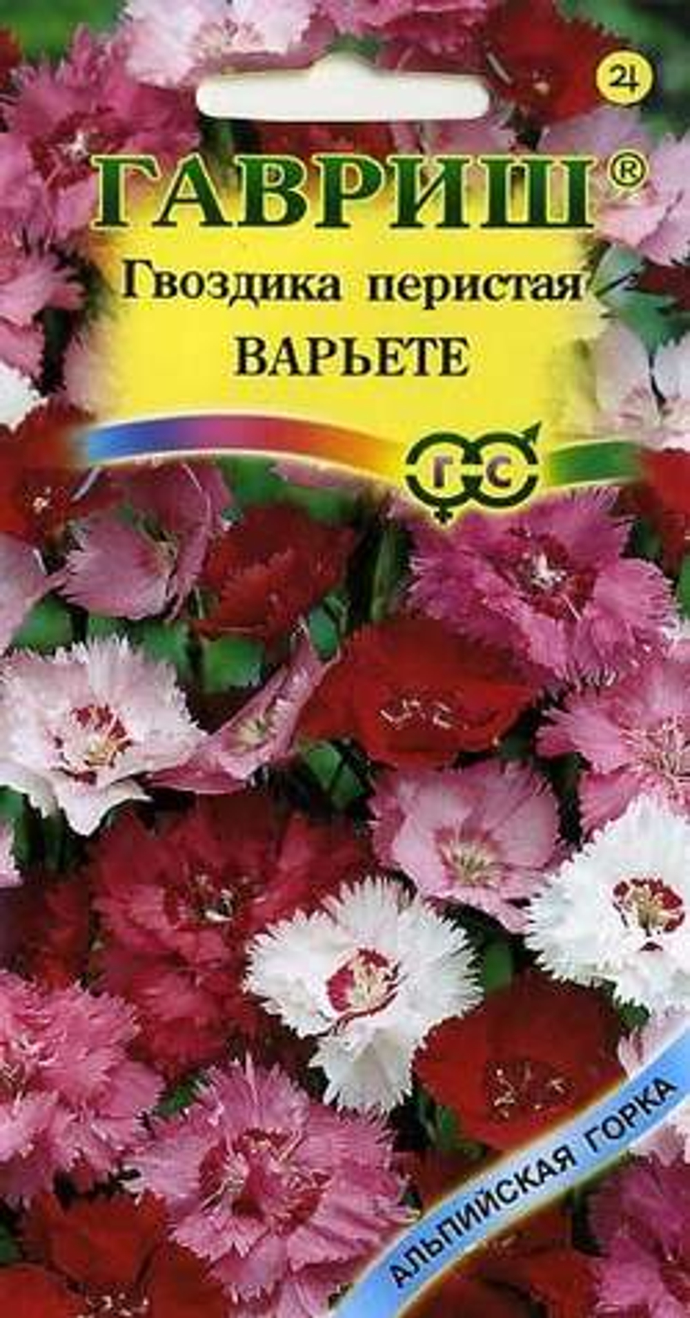 Гвоздика перистая Варьете 0,2гр Гавриш