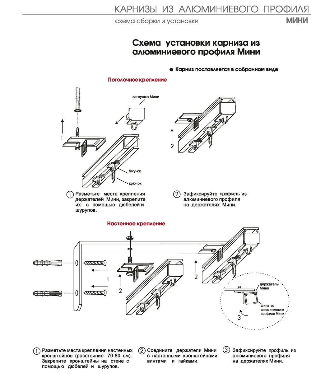 Карниз профильный алюминиевый однорядный "Мини", цвет белый/золото