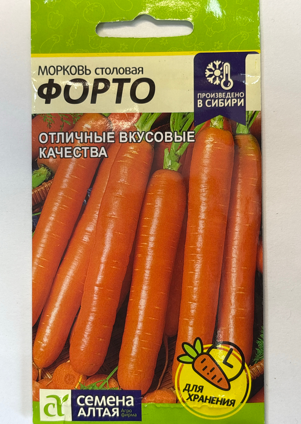 Морковь Форто 2 г СММ-36