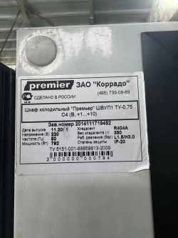 Шкаф холодильный Премьер ШВУП1