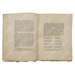 [Прижизненное издание Н. Гумилёва] Гильгамеш / переводчик Н. Гумилёв, 1919.