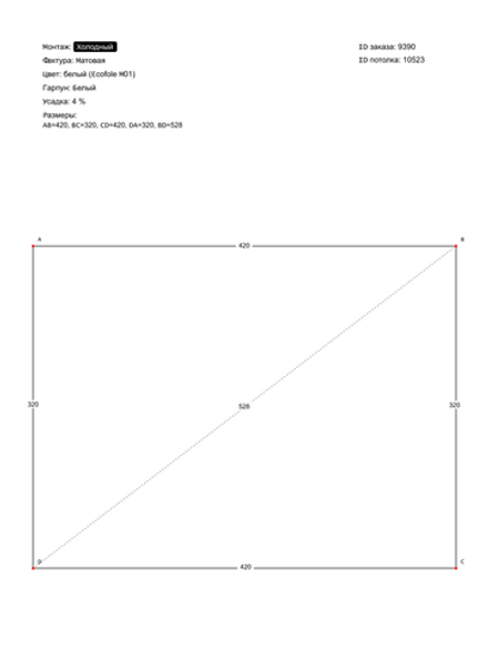 Матовый натяжной потолок 13.4 м2