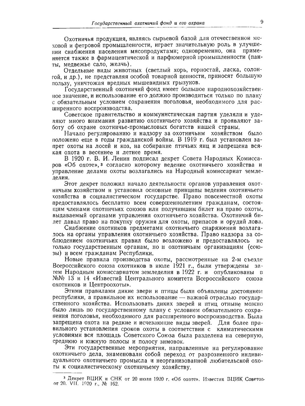 Календарь охоты | Г. П. Дементьев; С. Д. Перелешин; П. П. Смолин; Н. К. Депарма