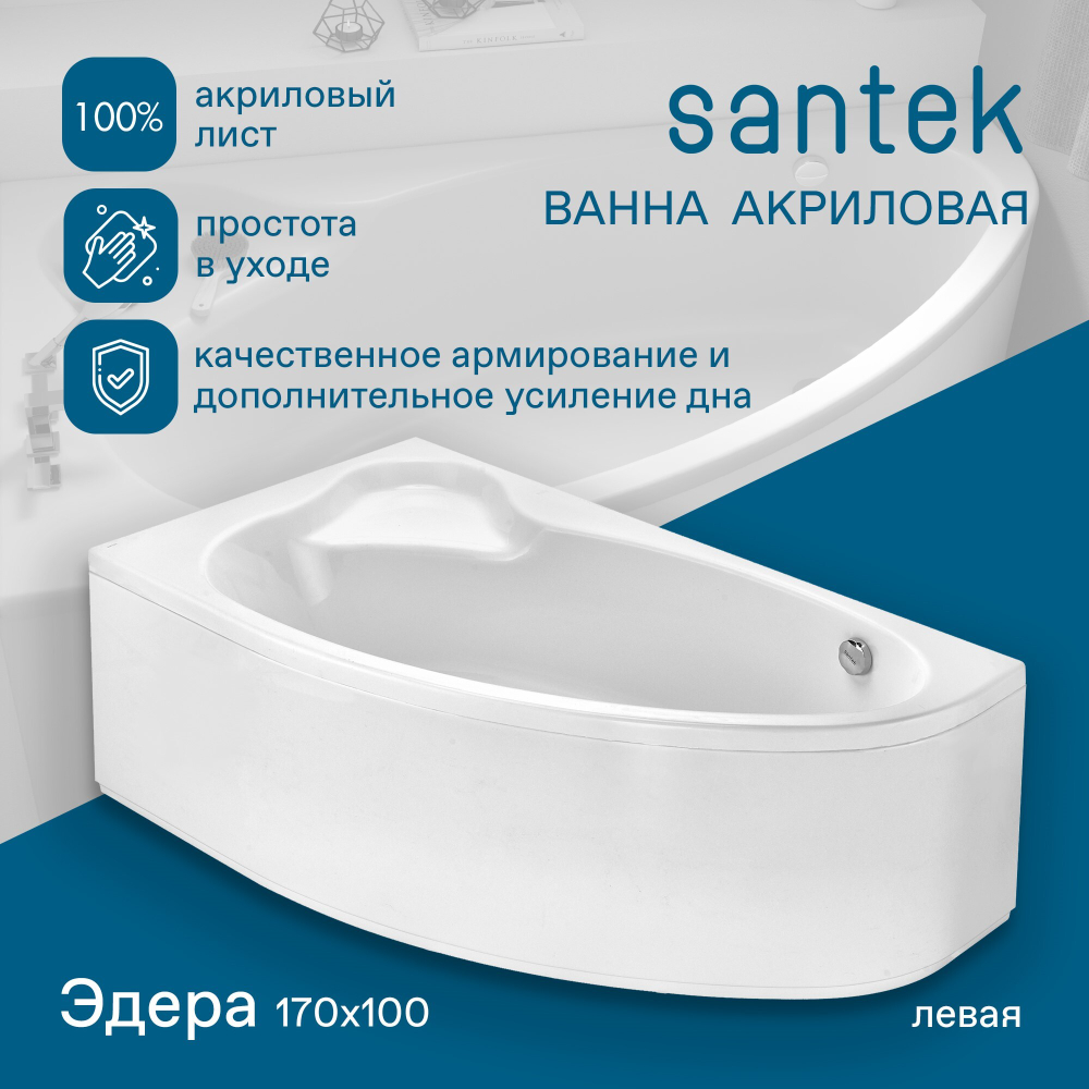 Акриловая ванна Santek Эдера 170х100 левая асимметричная 1WH501662